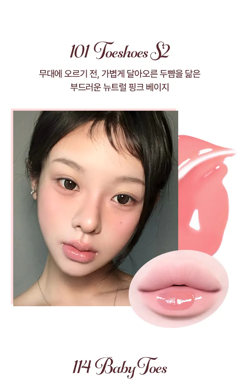 [NEW/단독기획] 팁토우 글로윗 소르베 틴트 20 Colors (+키링 증정) 상세페이지 9